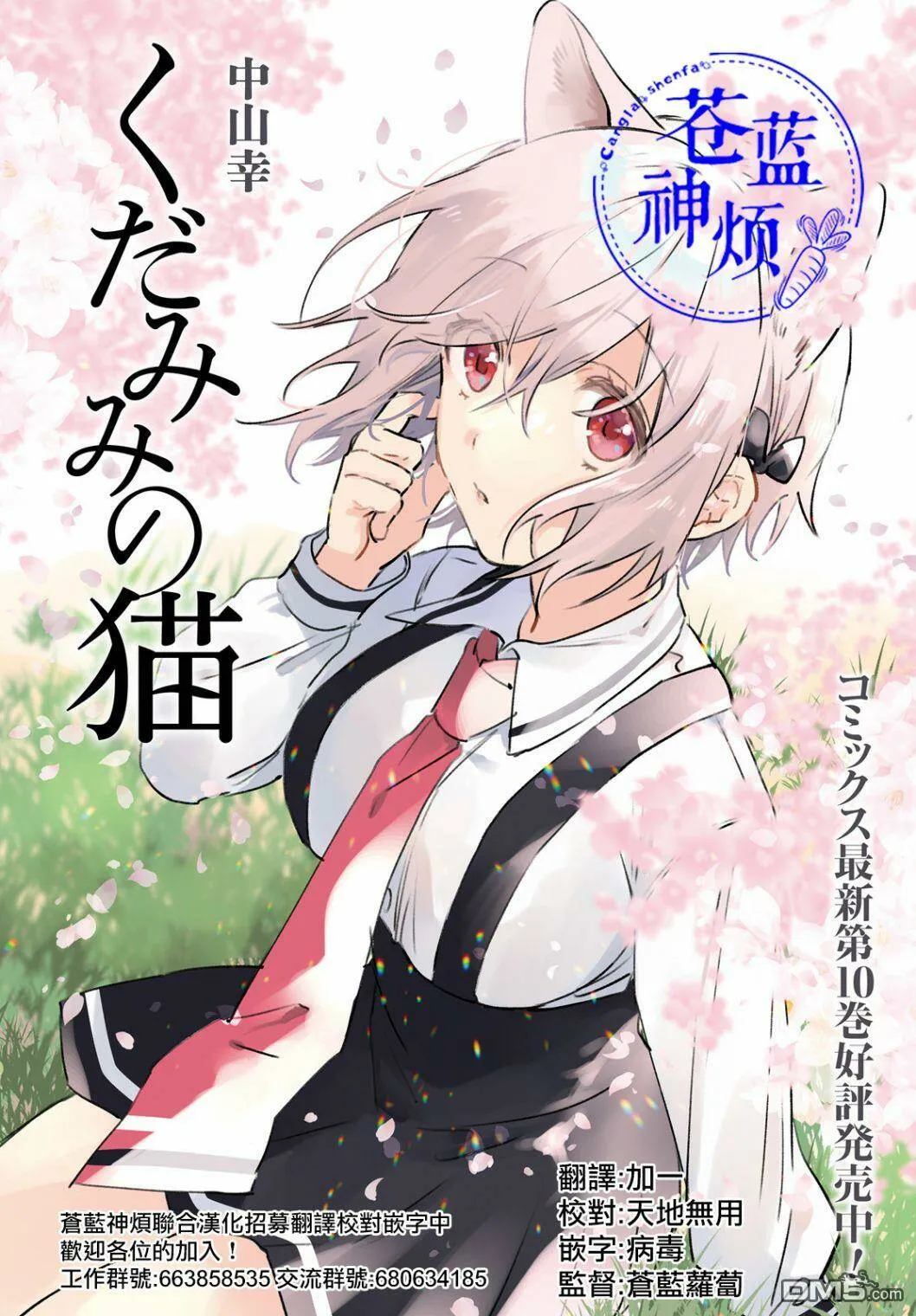 第68话  第16页