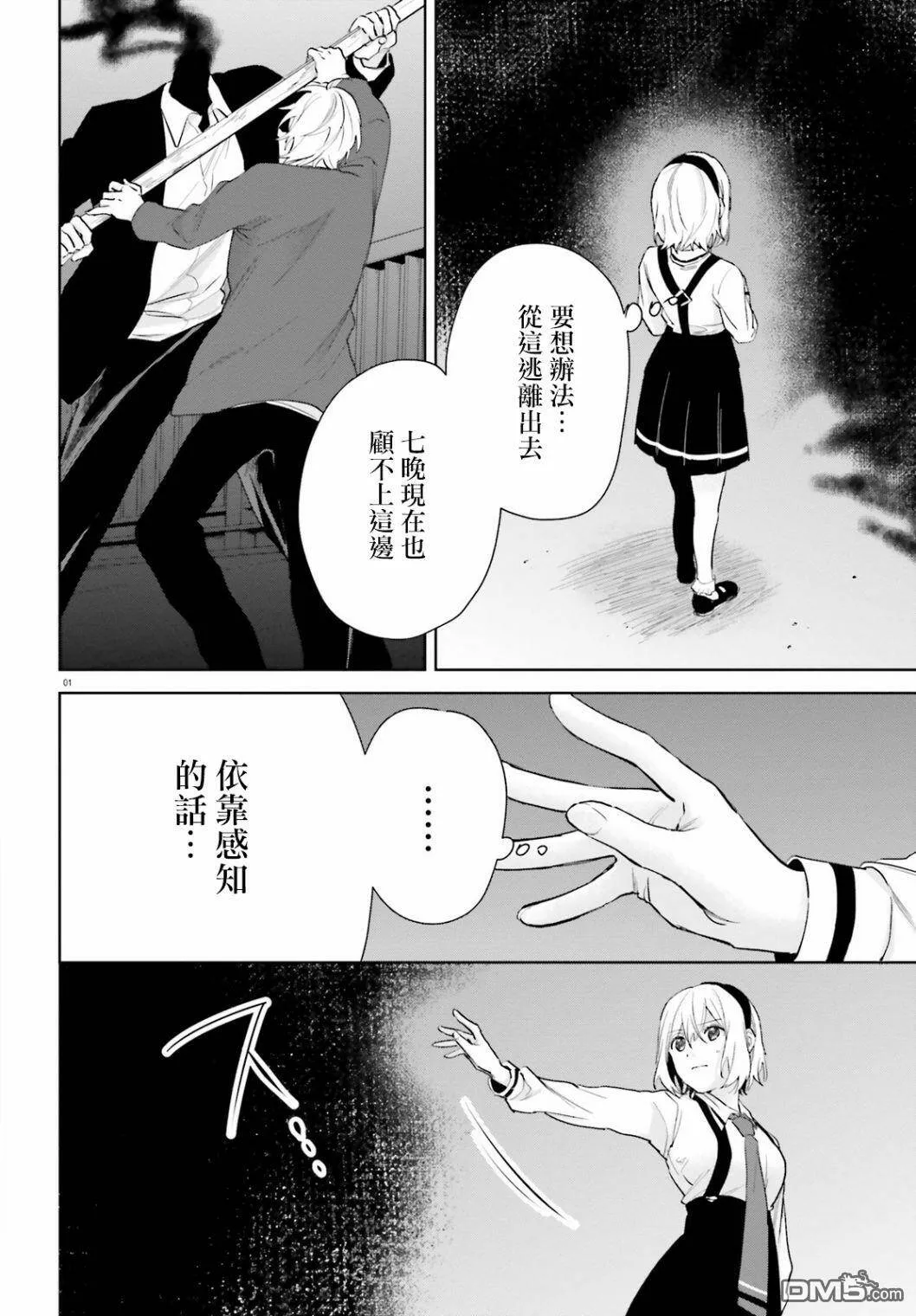 第69话  第3页