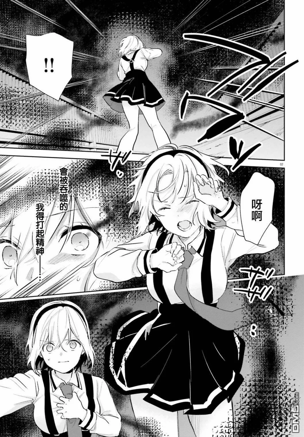 第69话  第4页