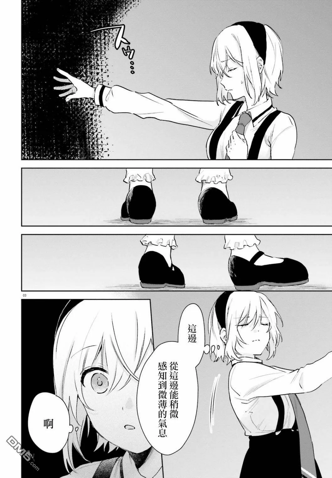 第69话  第5页
