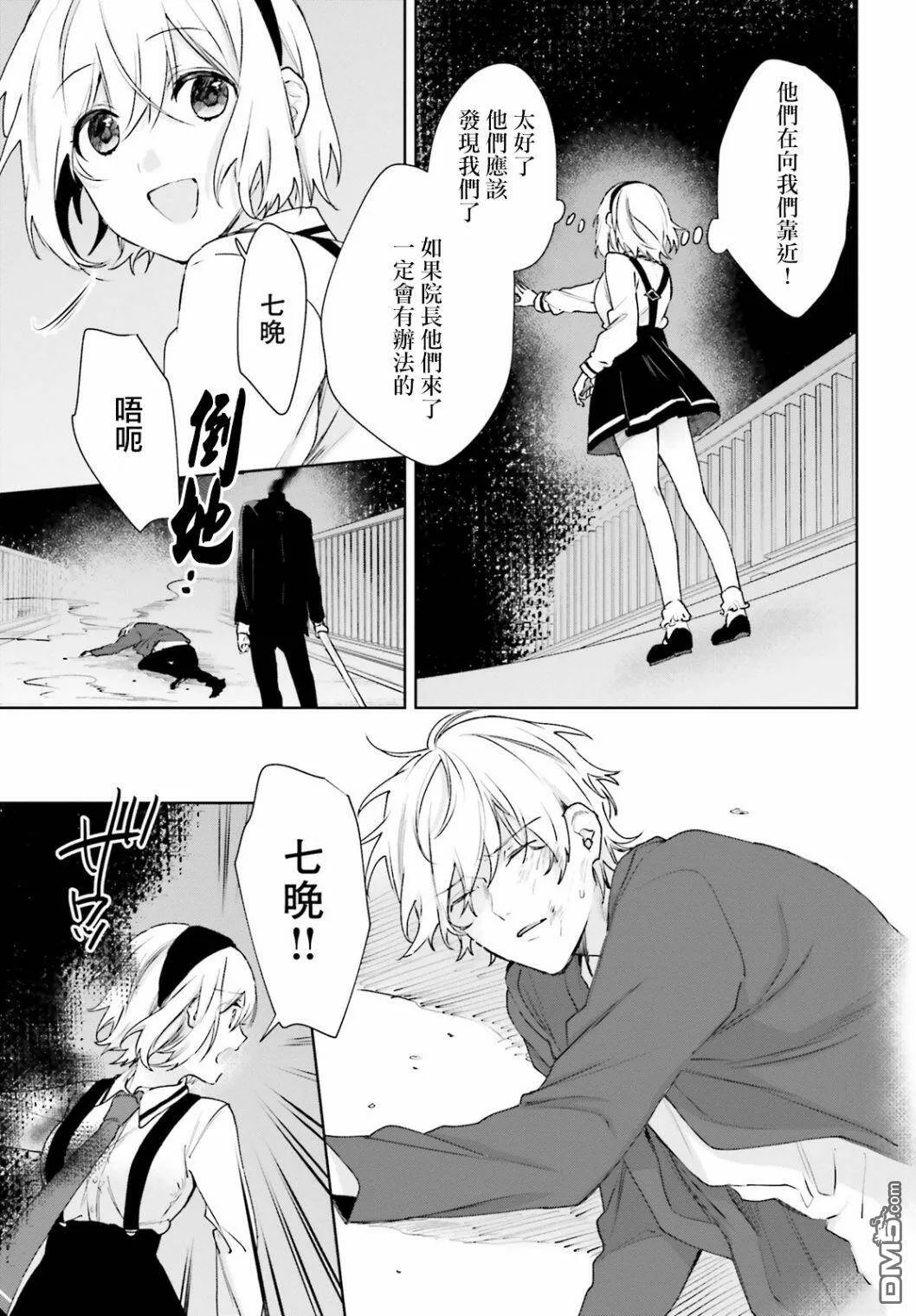 第69话  第6页