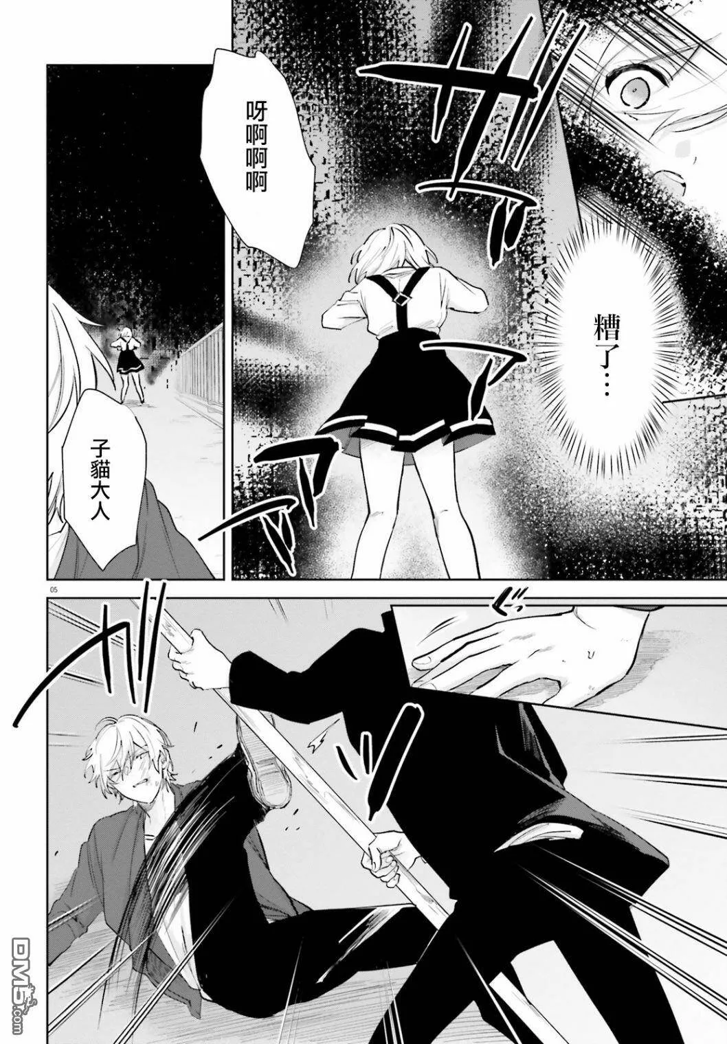 第69话  第7页