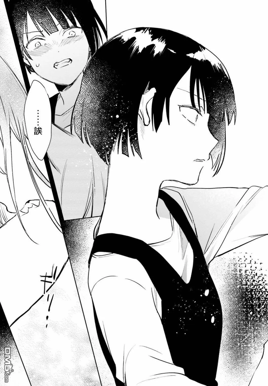 第69话  第10页