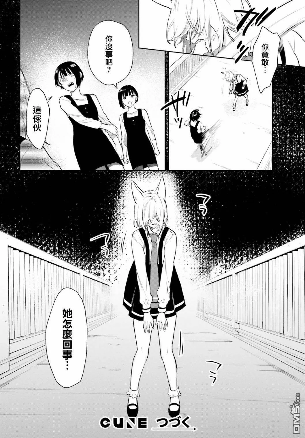 第69话  第11页