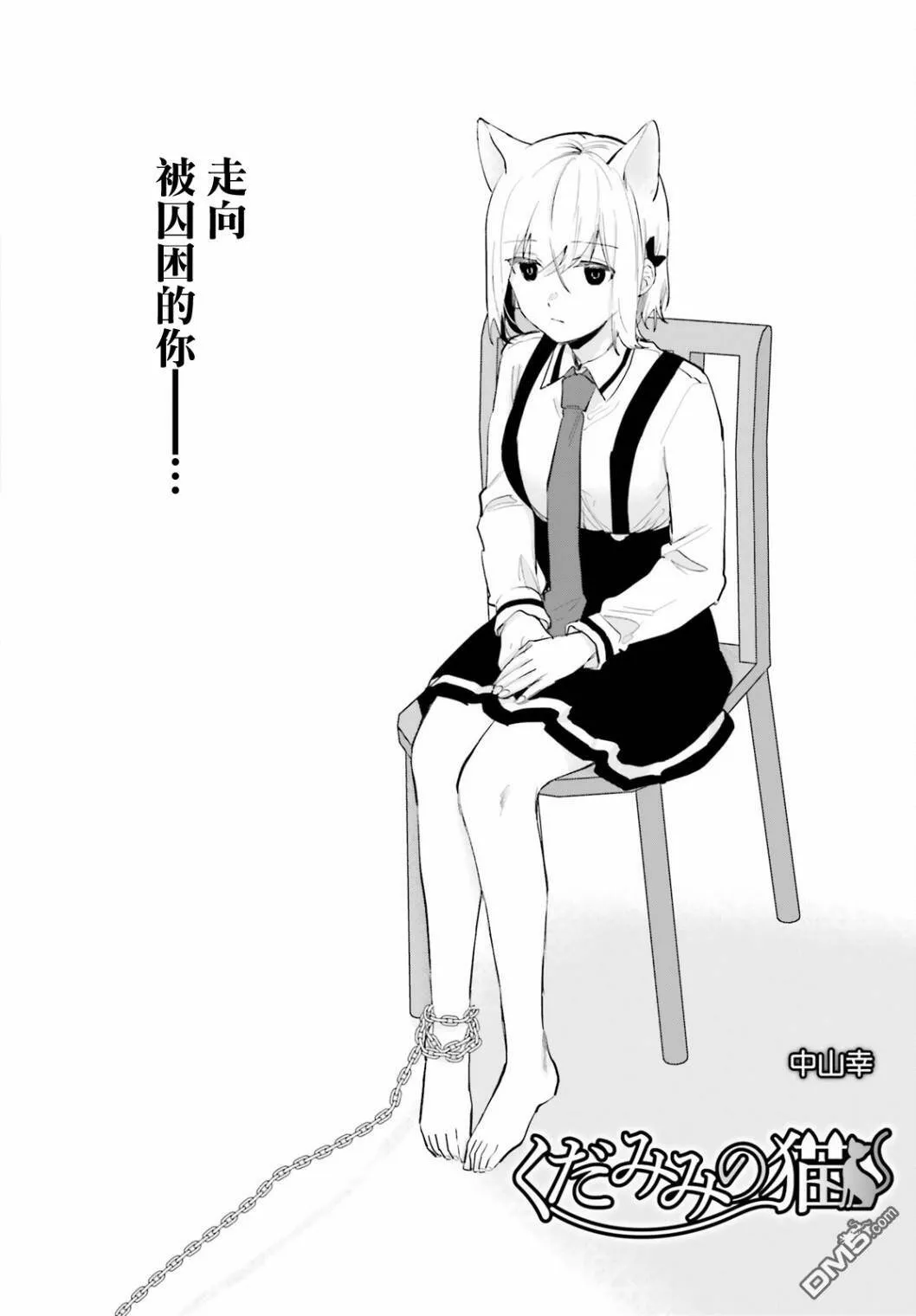 第69话  第15页