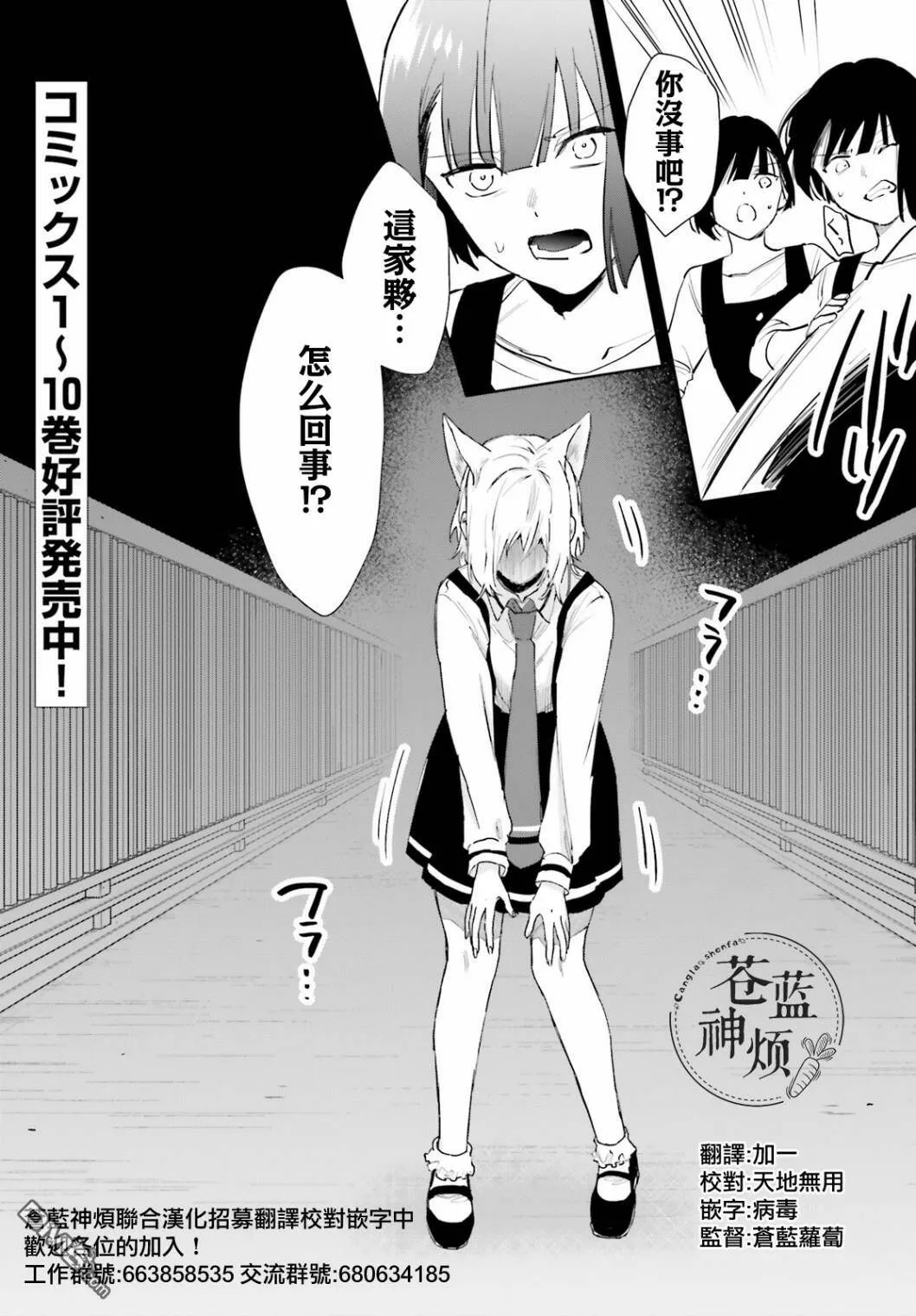 第70话  第1页