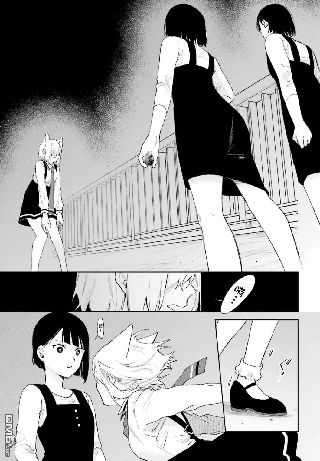 第70话  第3页