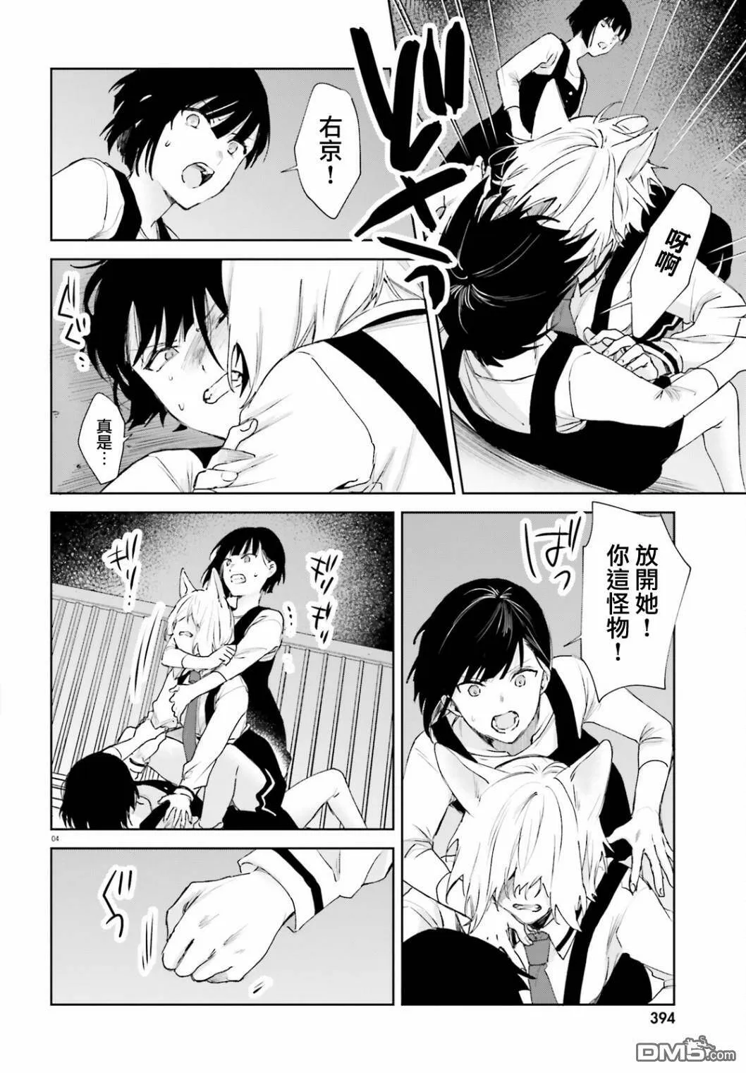 第70话  第4页