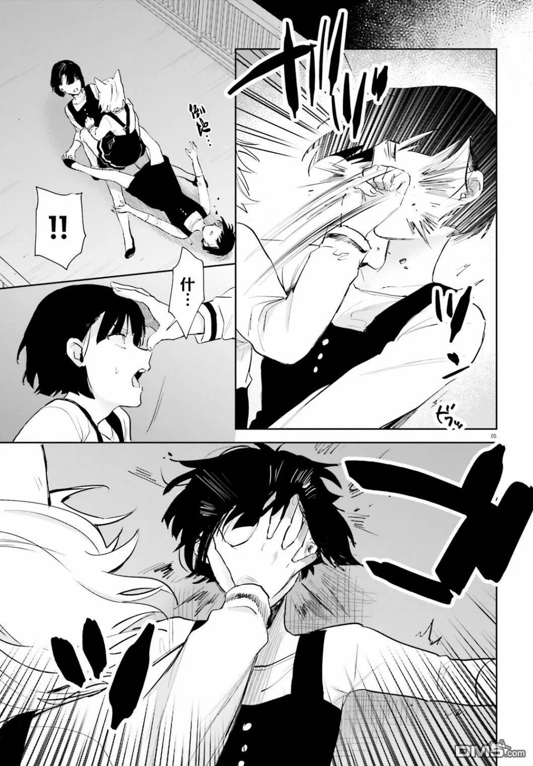 第70话  第5页