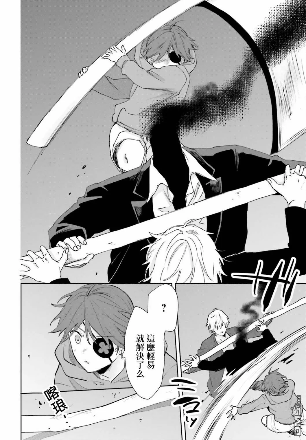第70话  第8页