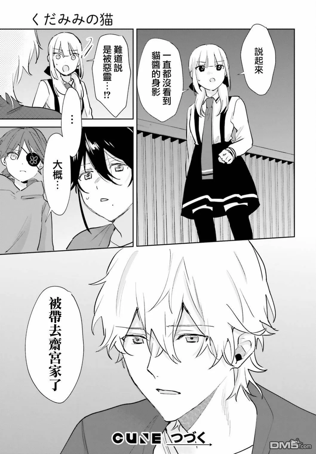 第70话  第11页