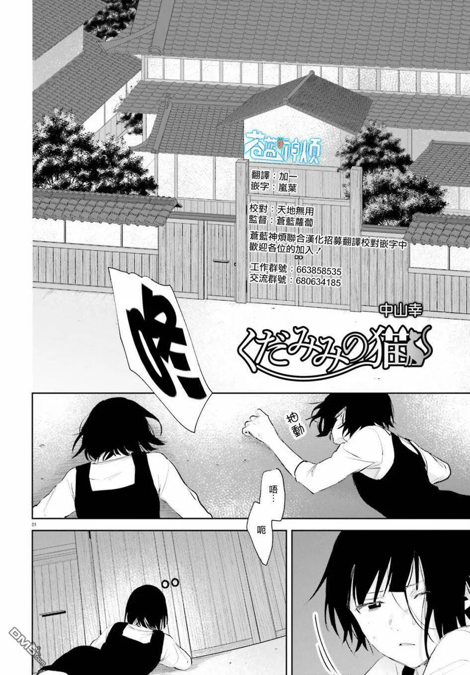 第70话  第14页