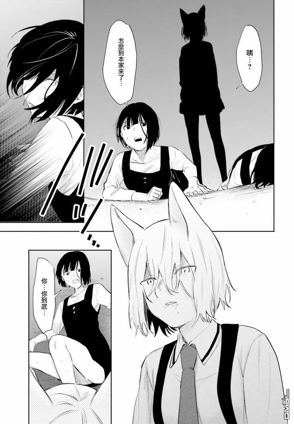 第70话  第15页