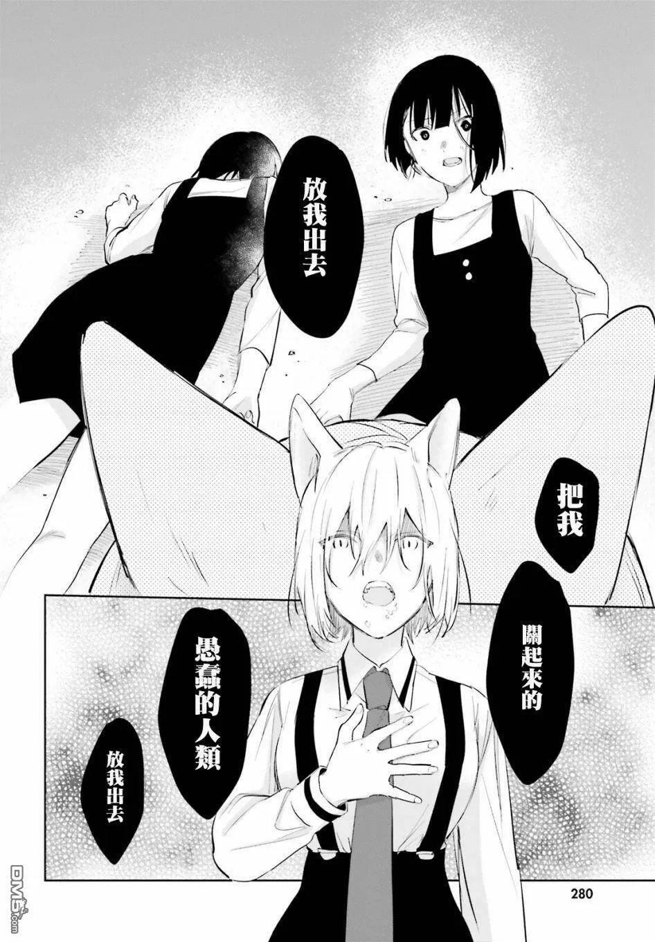 第71话  第3页