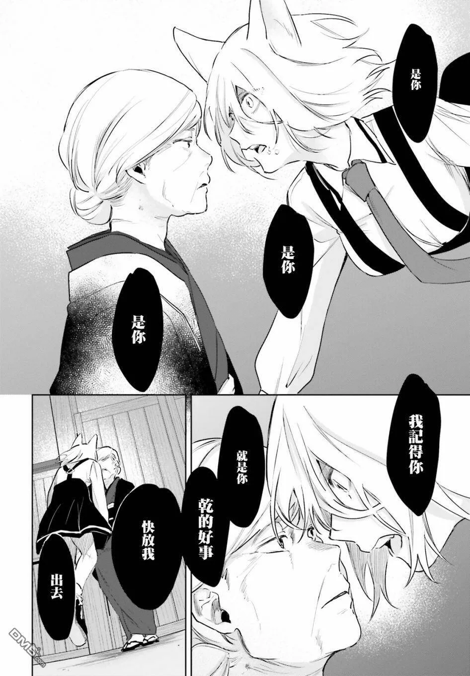 第71话  第5页