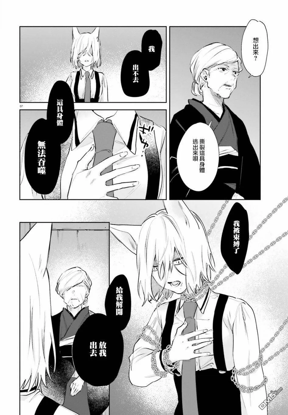 第71话  第7页