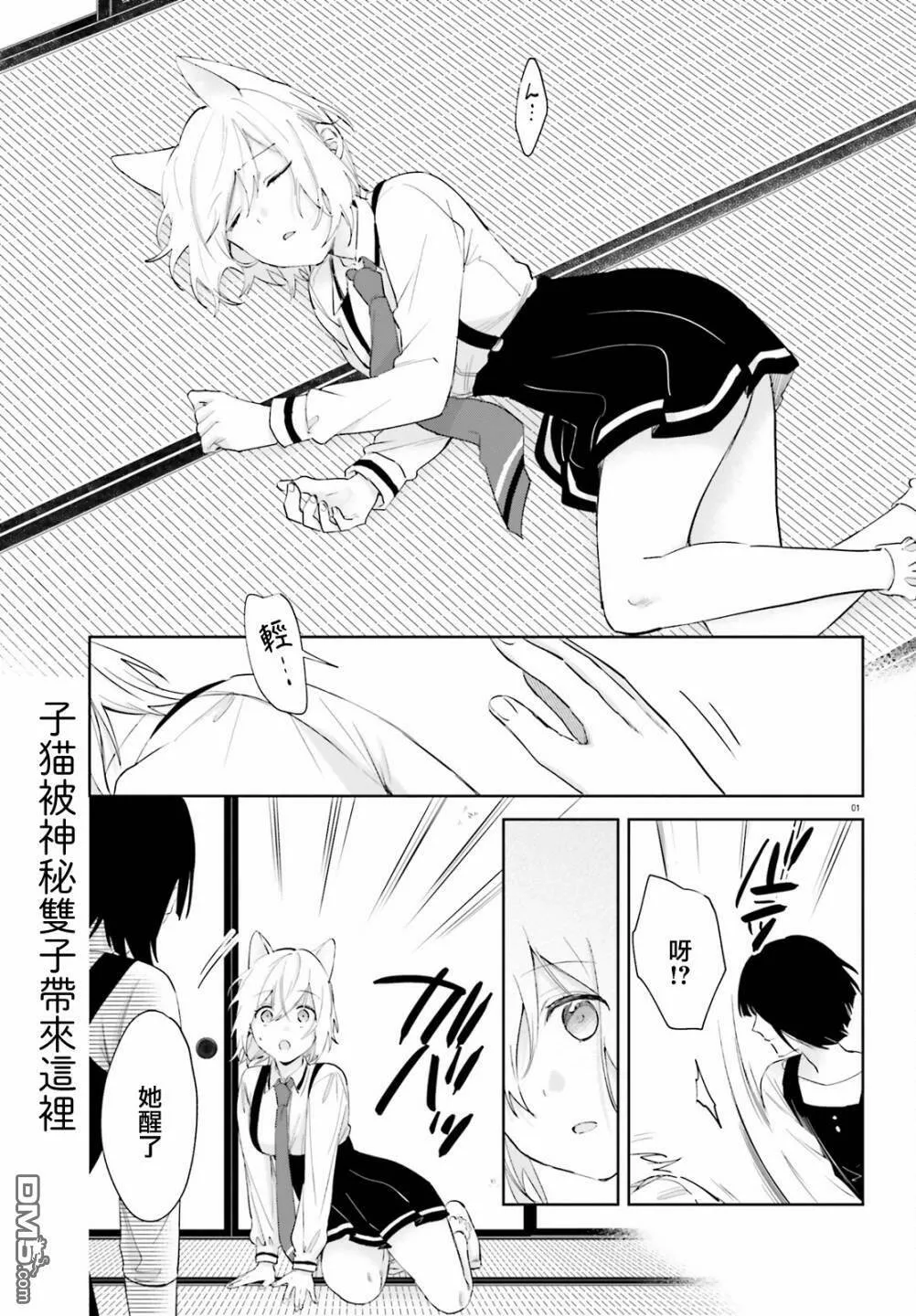 第71话  第12页