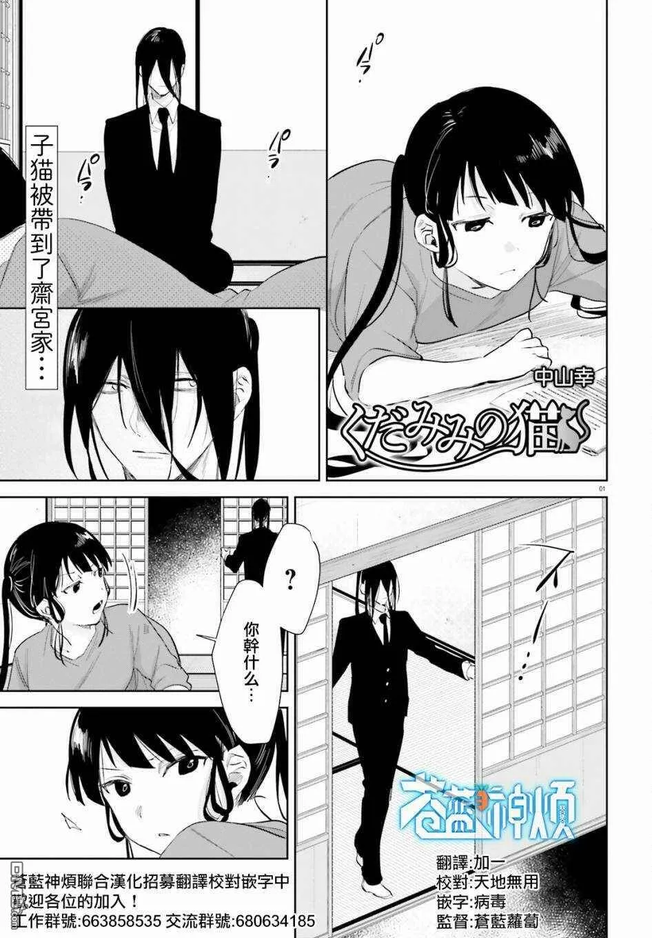 第72话  第11页