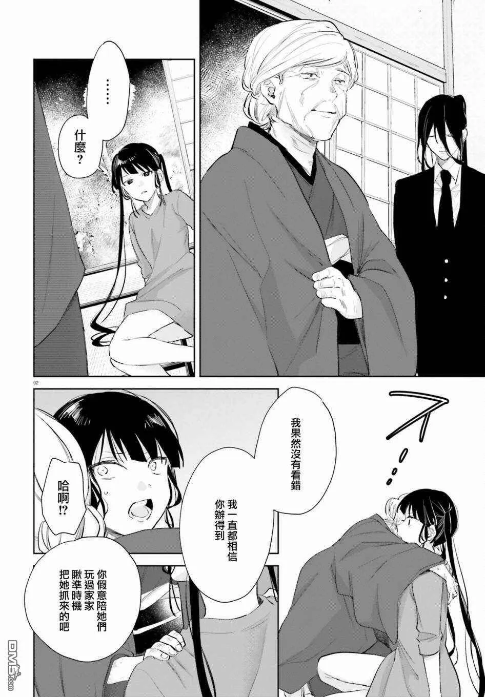 第72话  第12页