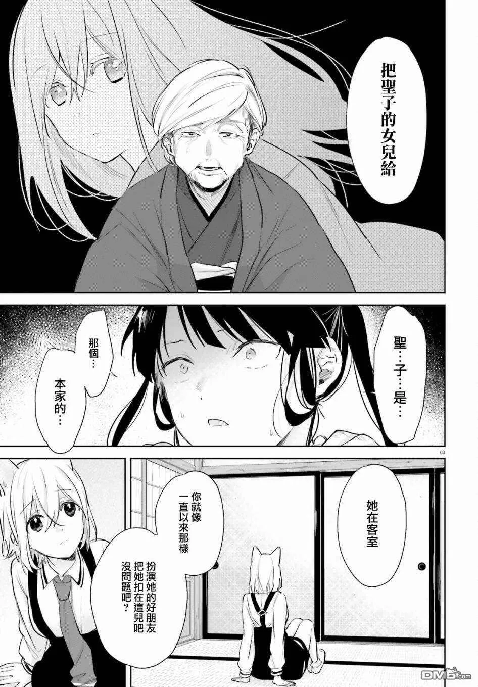 第73话  第3页