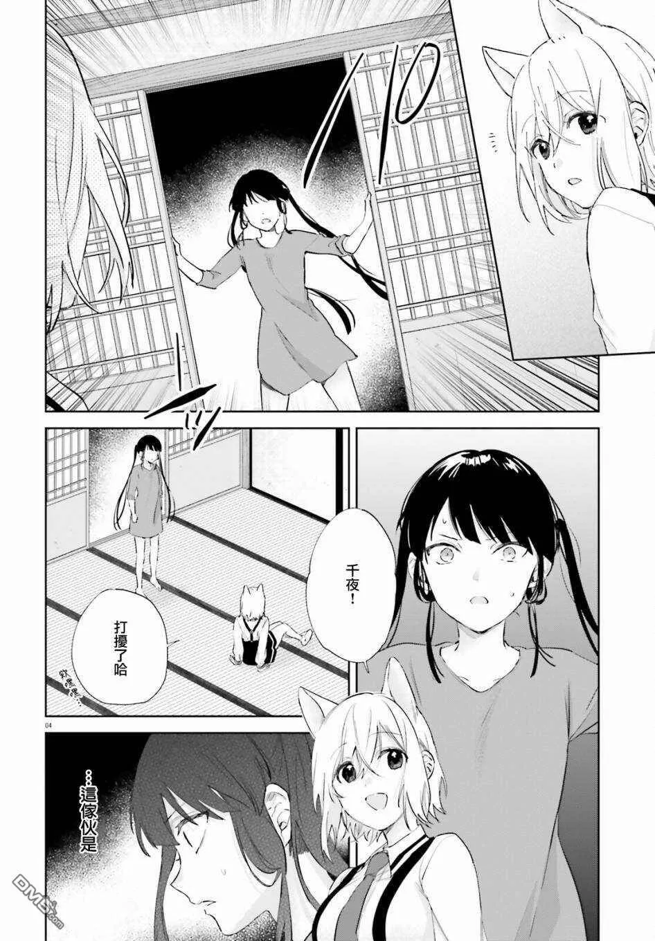 第73话  第4页