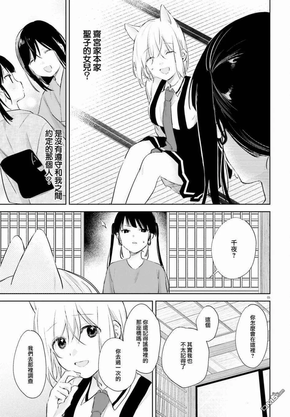第73话  第5页