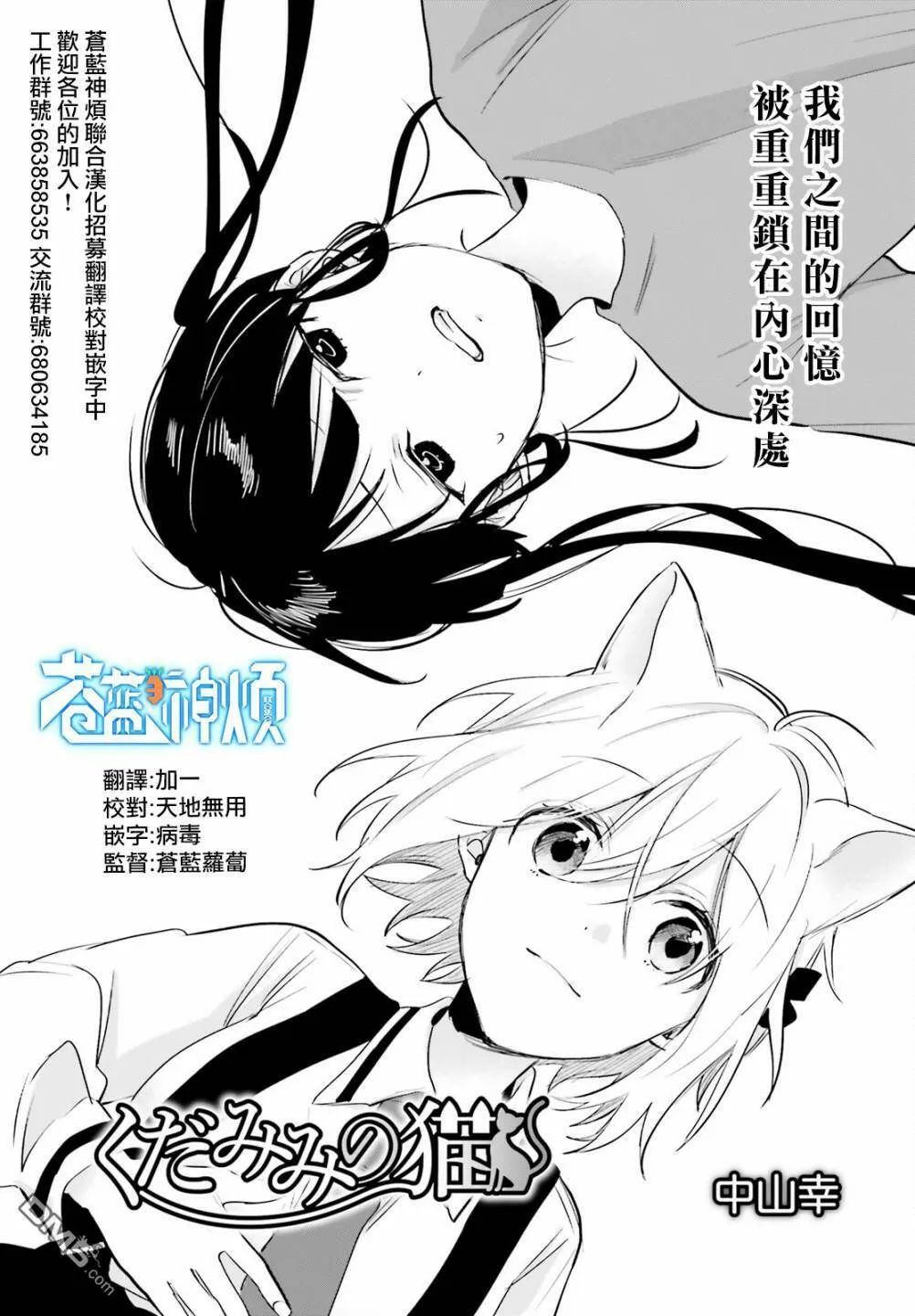 第73话  第11页