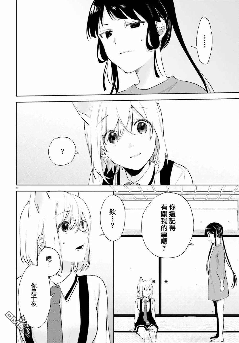 第73话  第12页