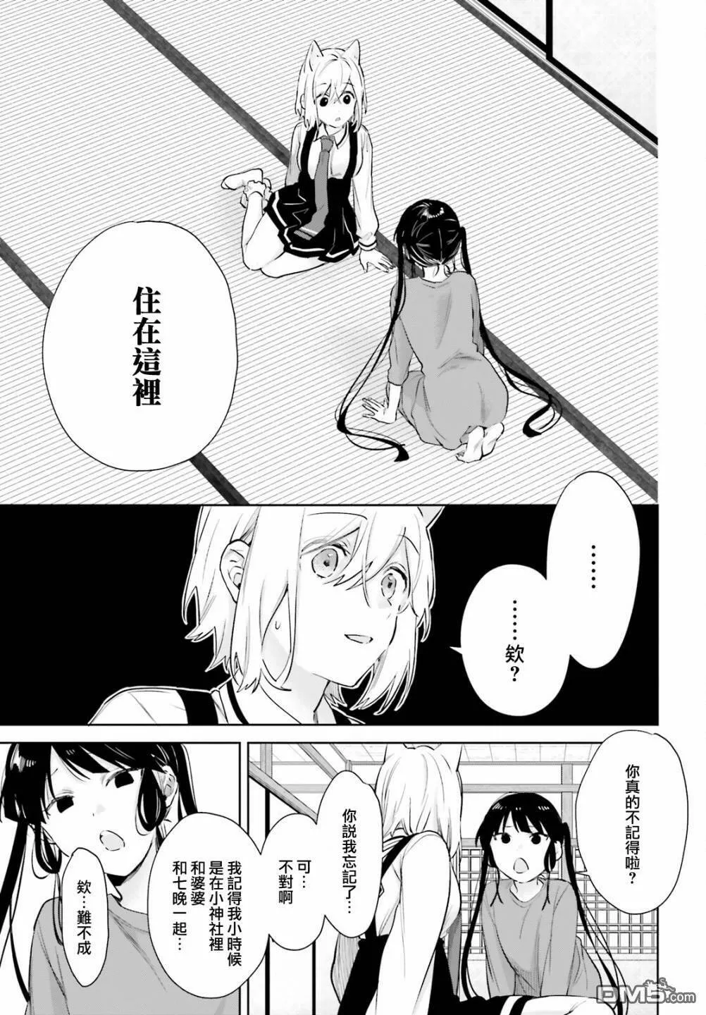 第74话  第5页