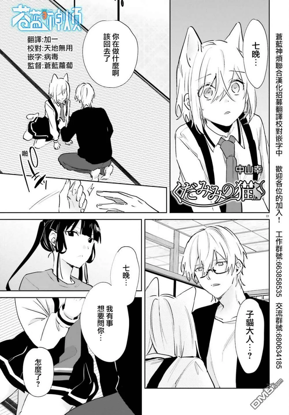 第74话  第13页
