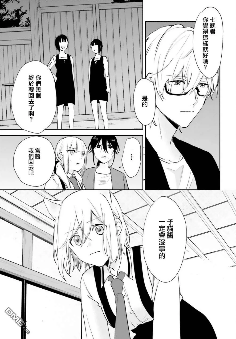 第75话  第7页