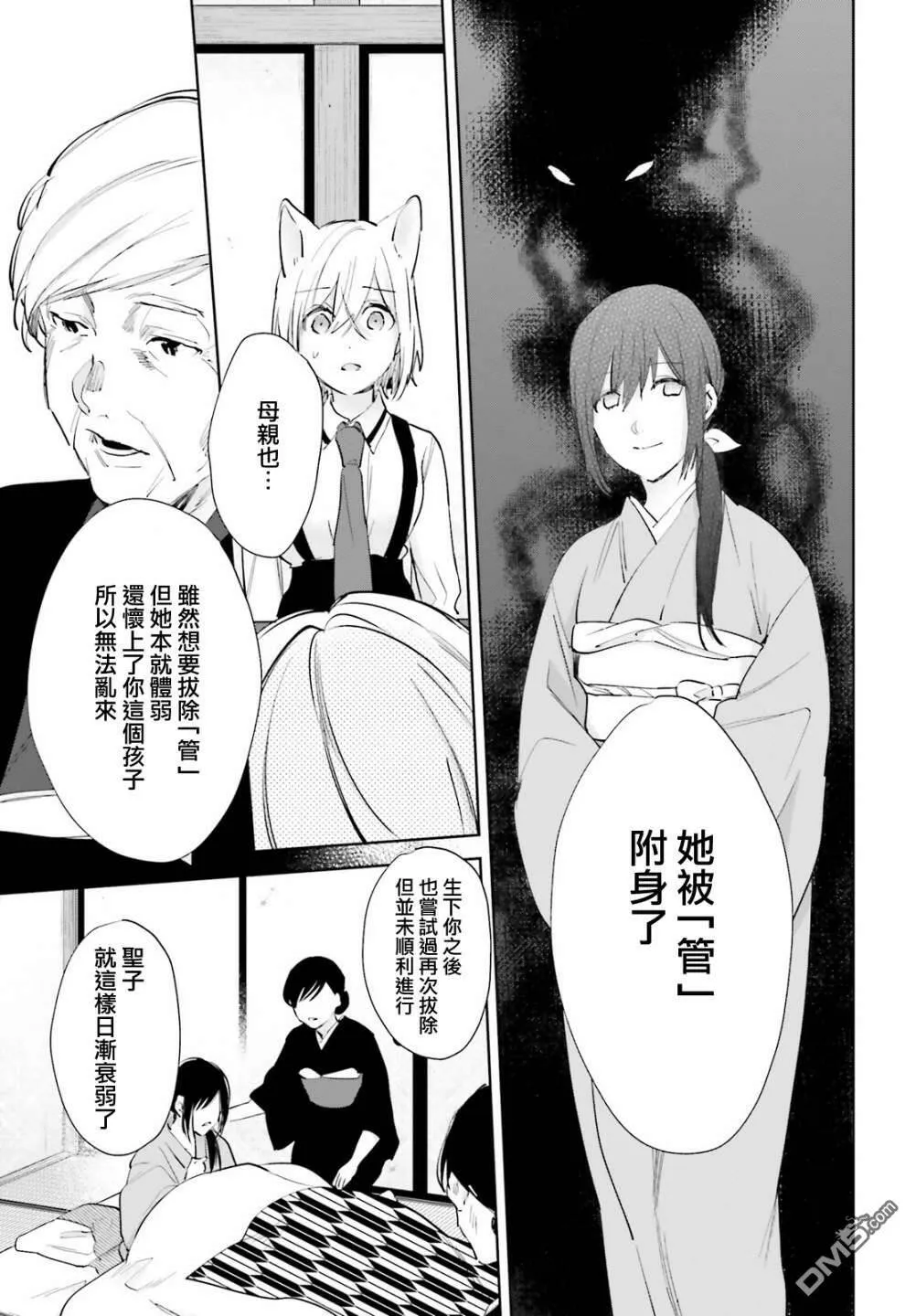第75话  第13页