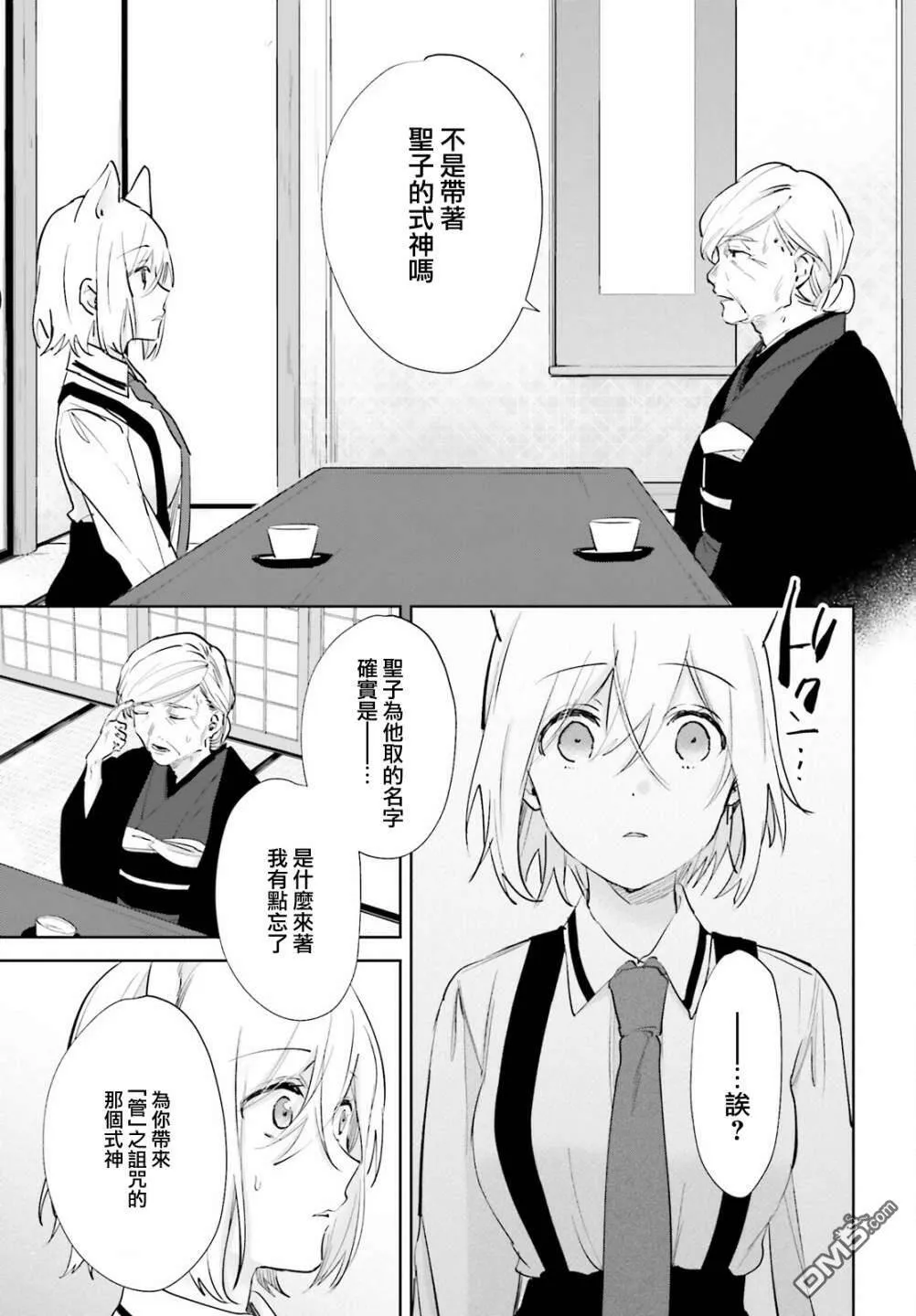 第75话  第17页