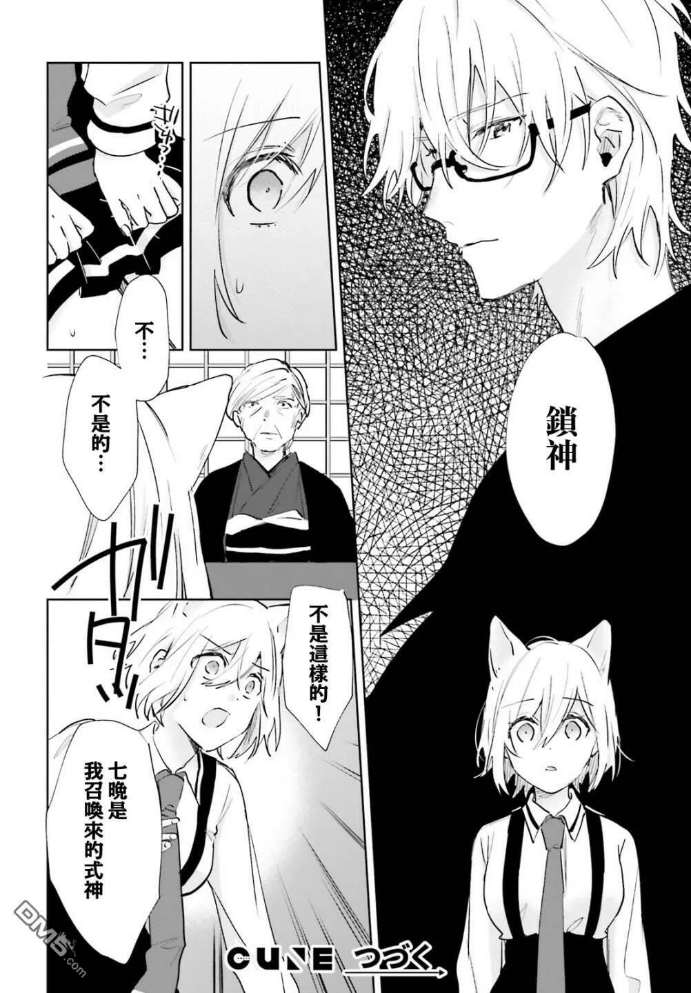 第75话  第18页