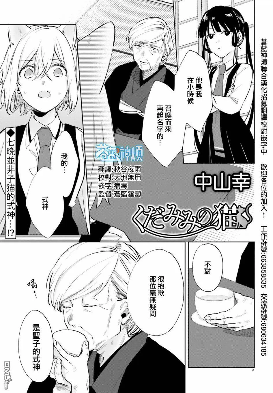 第75话  第21页