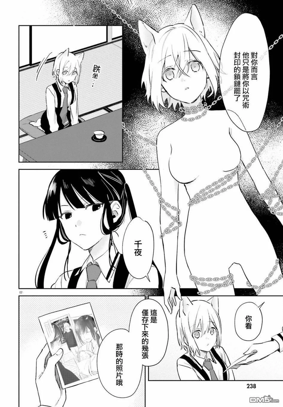 第76话  第2页