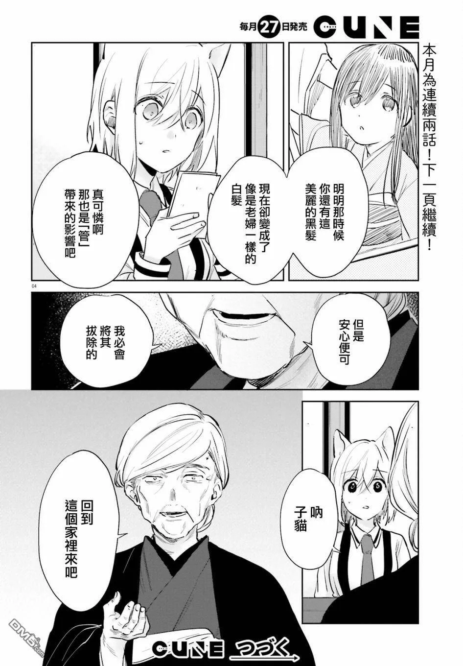 第76话  第4页