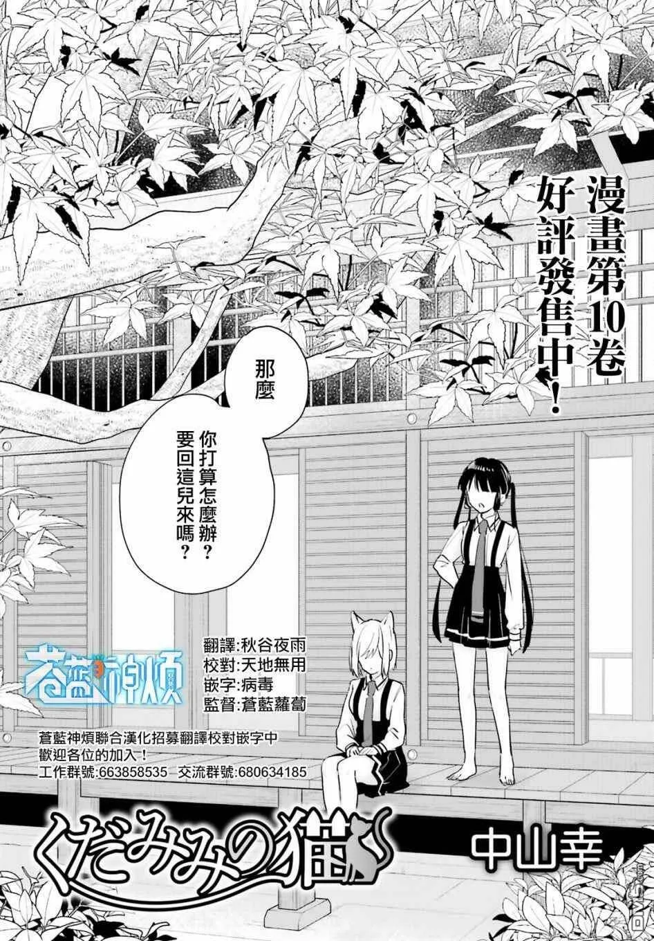 第76话  第7页