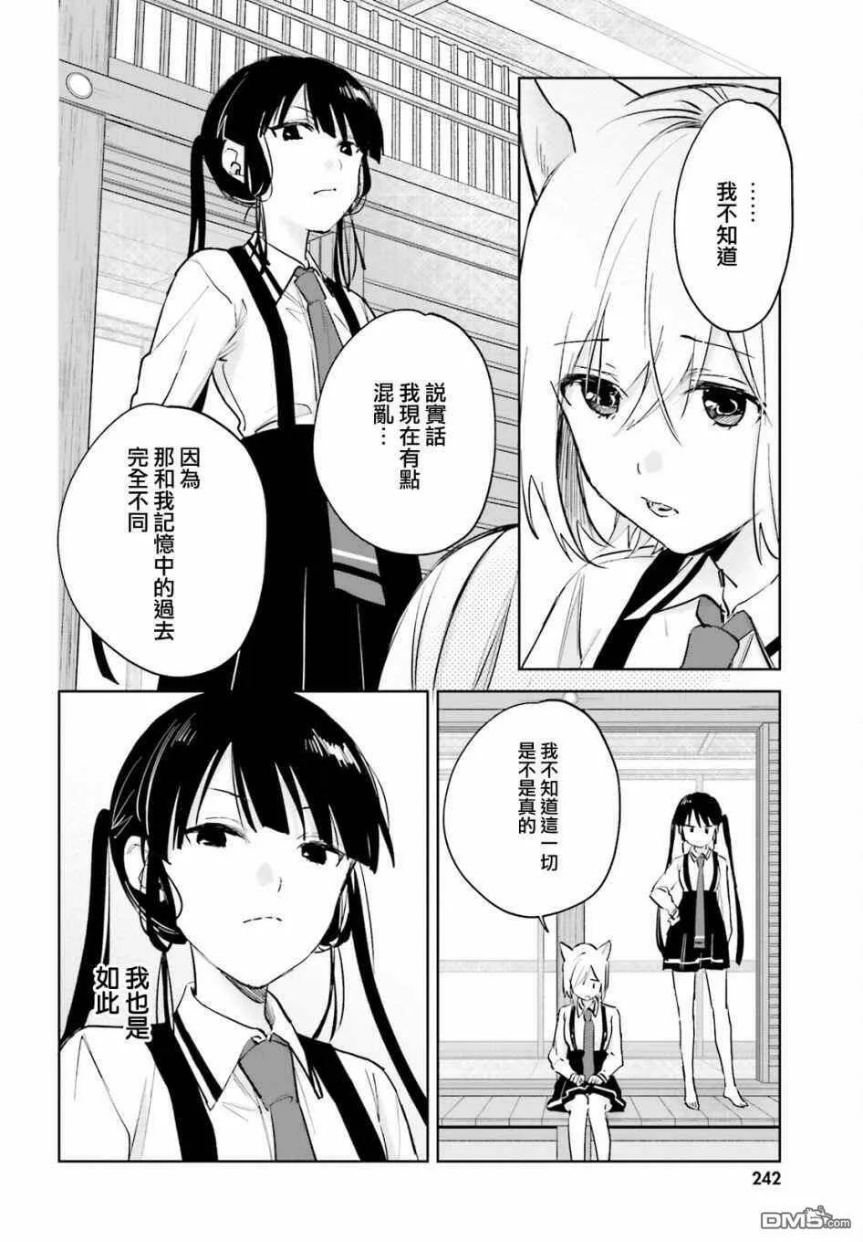 第77话  第2页