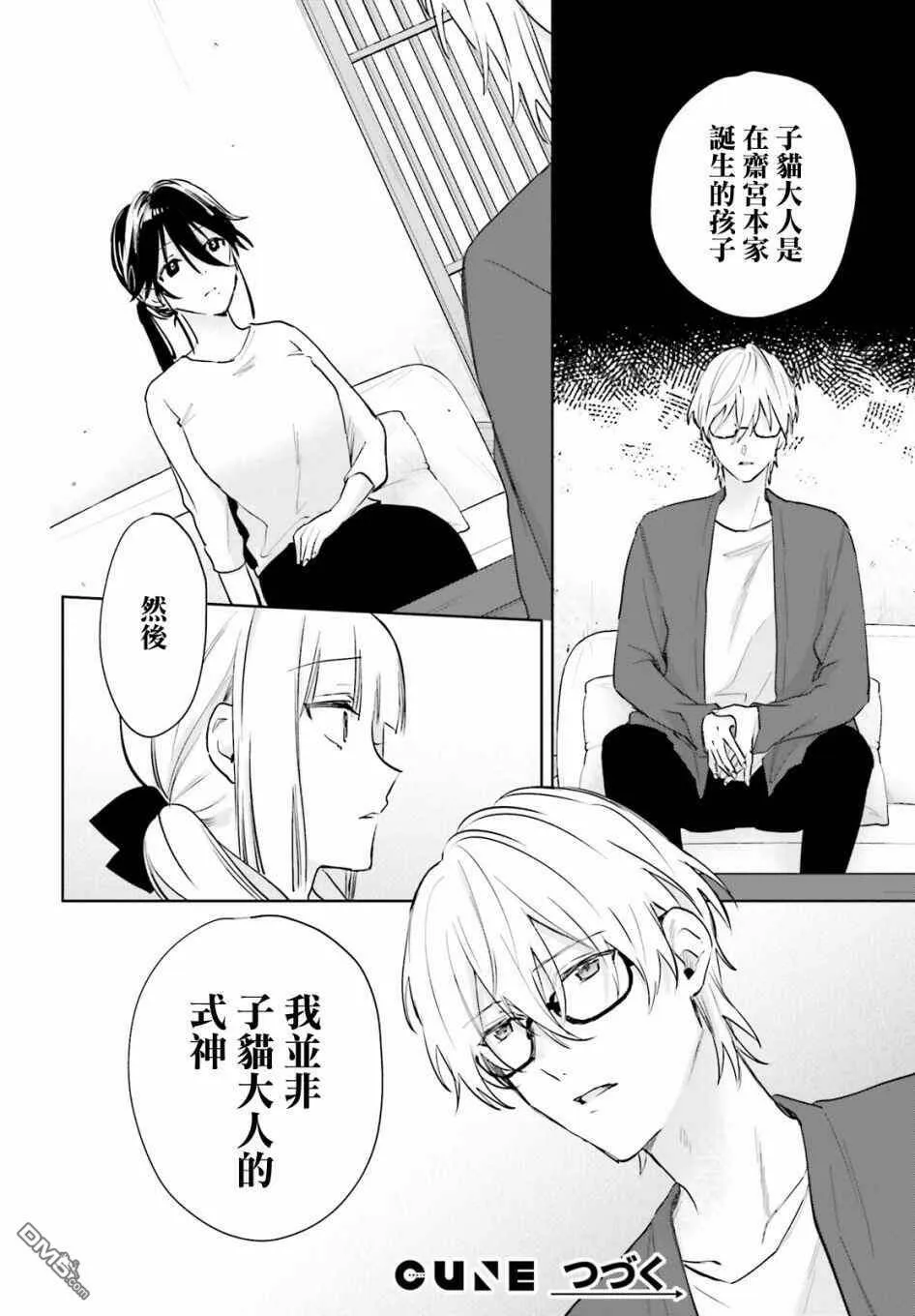 第77话  第12页