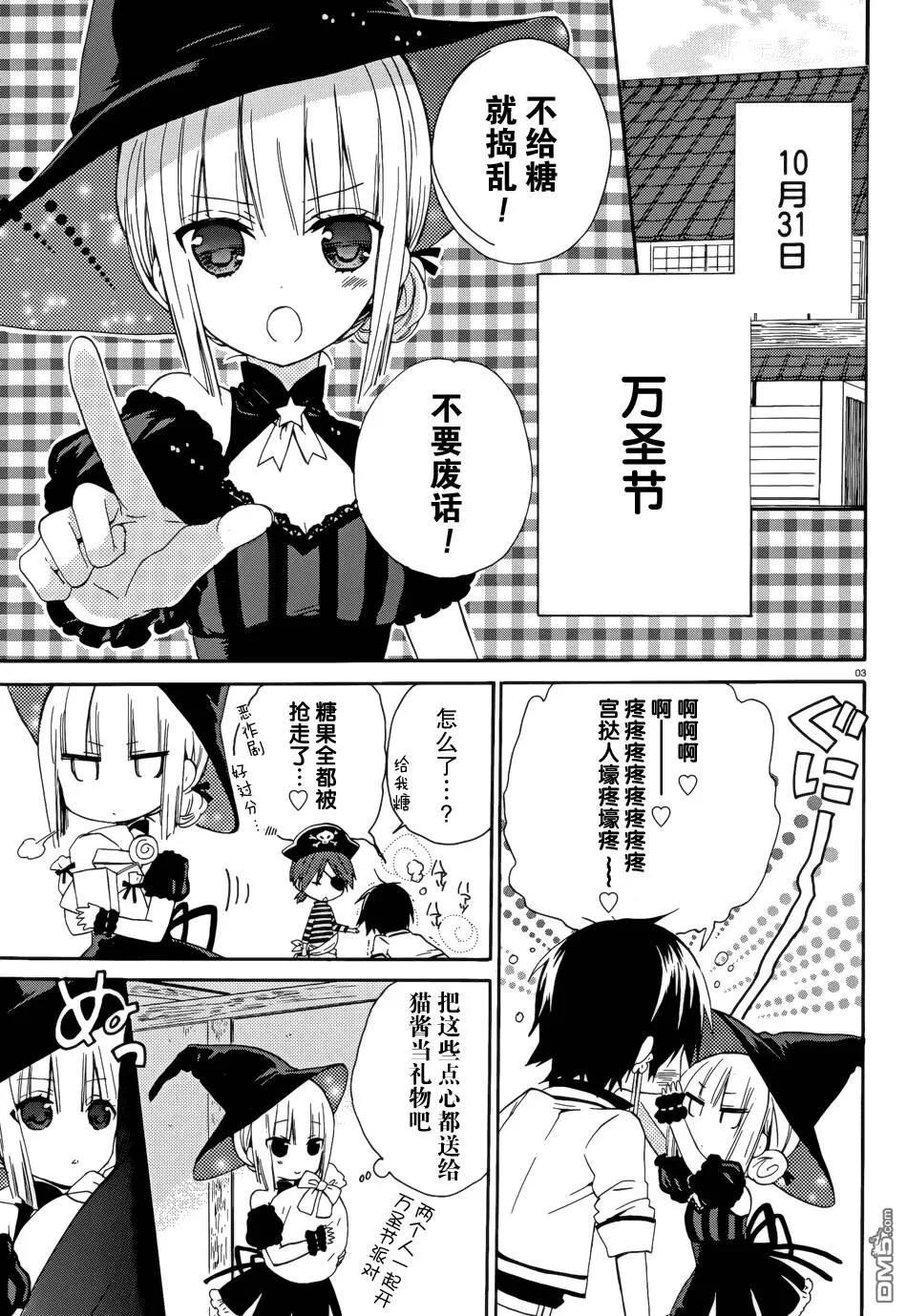 番外篇01  第5页