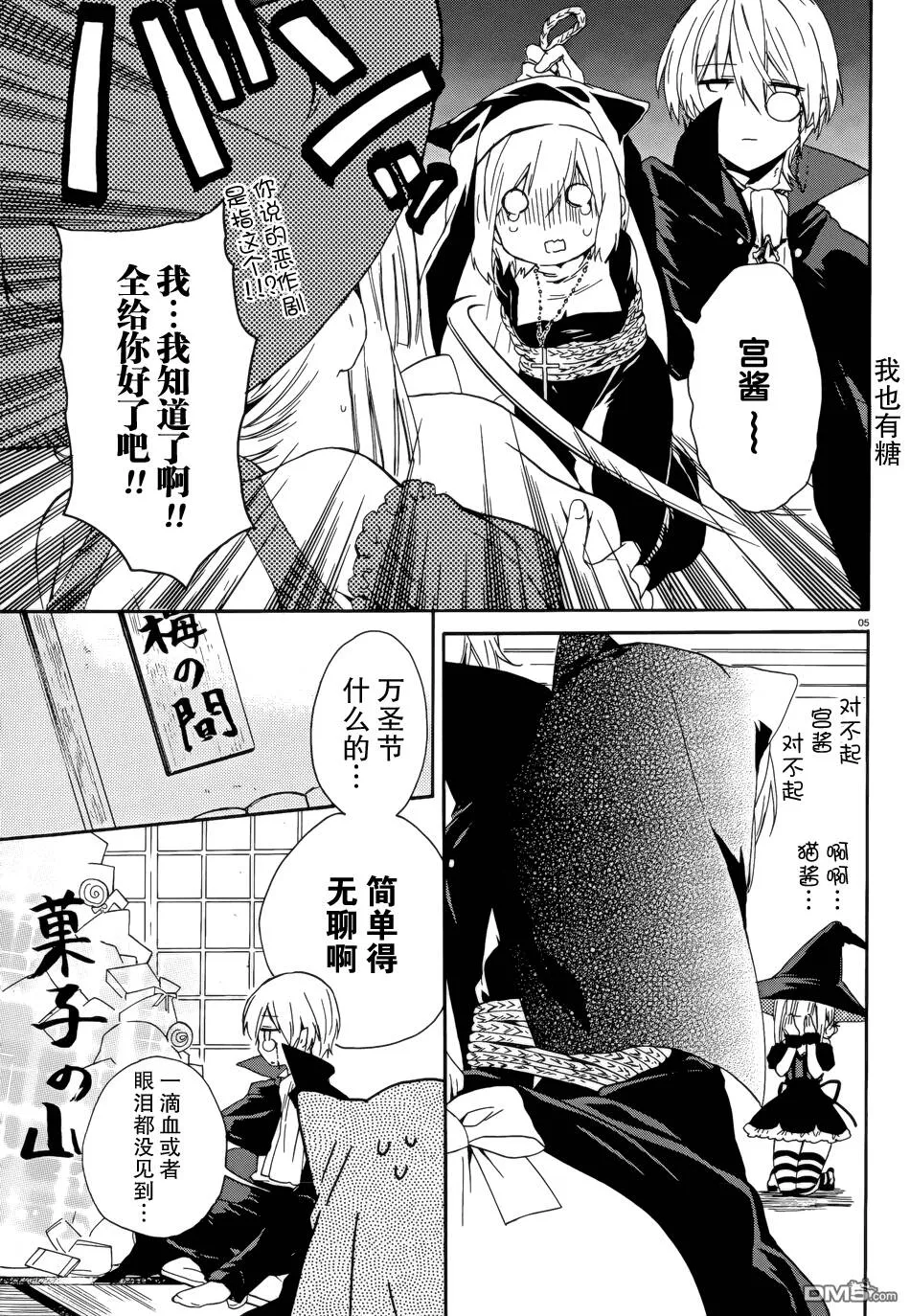 番外篇01  第7页