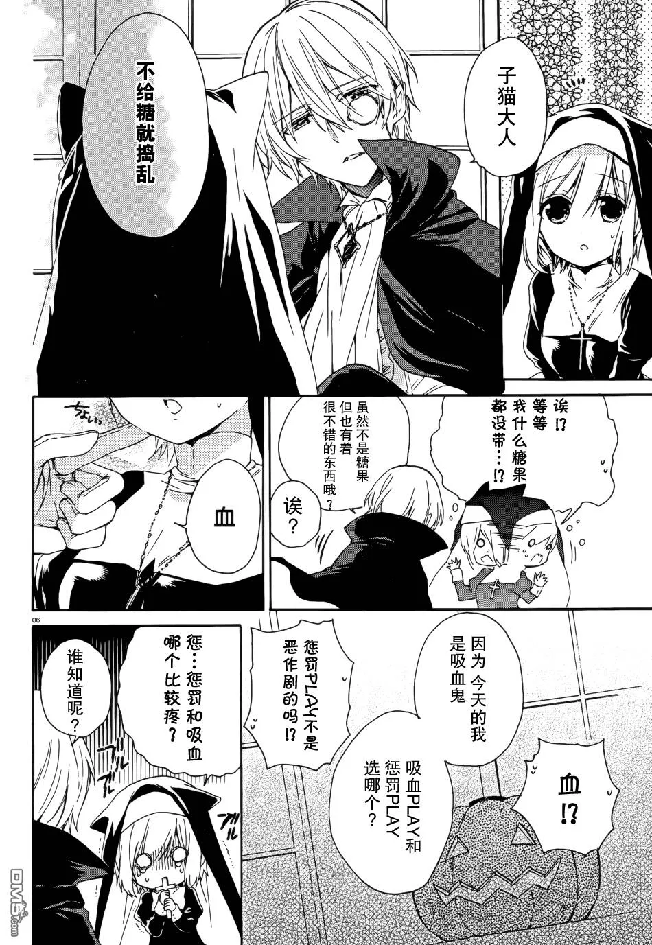 番外篇01  第8页