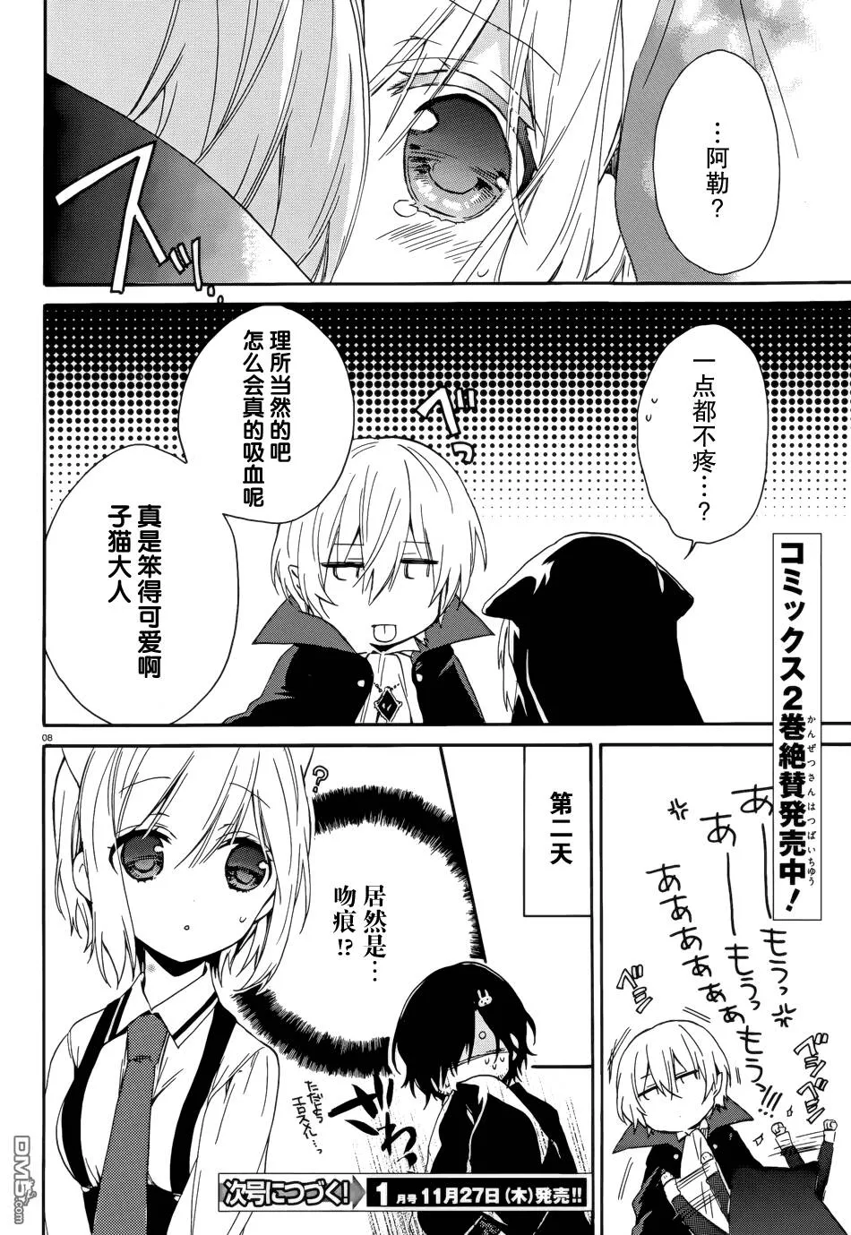 番外篇01  第10页