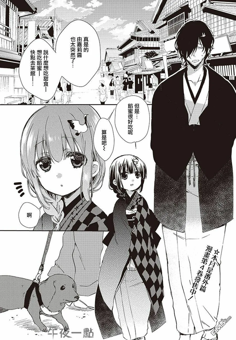 番外篇02  第1页