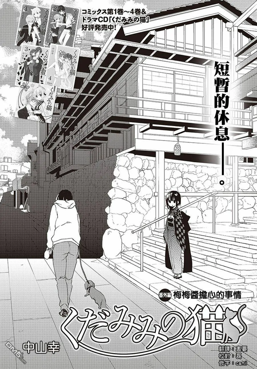 番外篇02  第2页