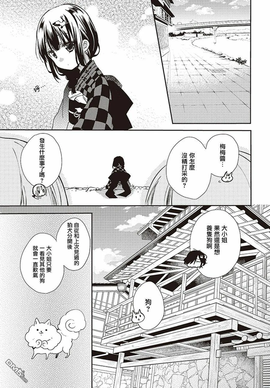 番外篇02  第3页