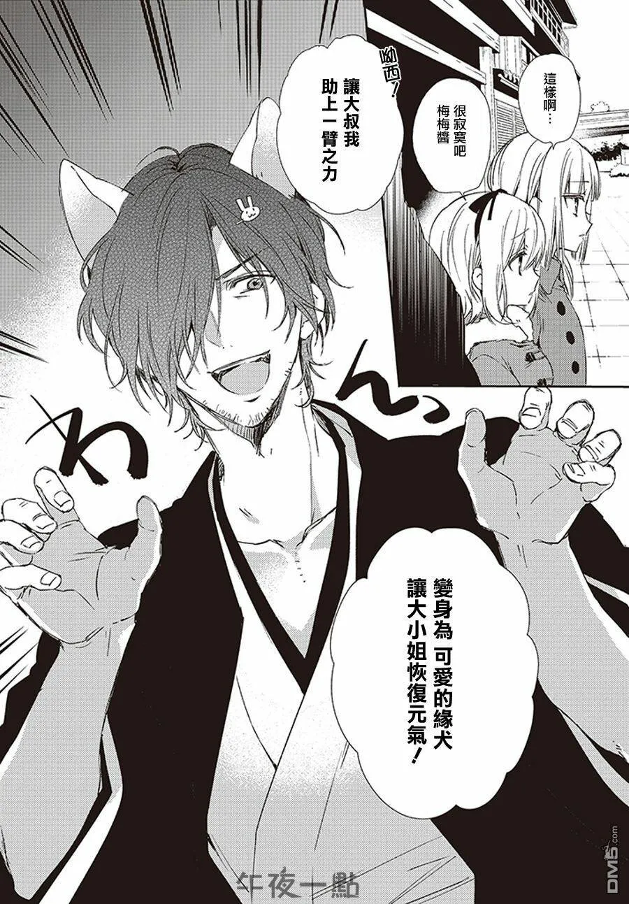 番外篇02  第4页