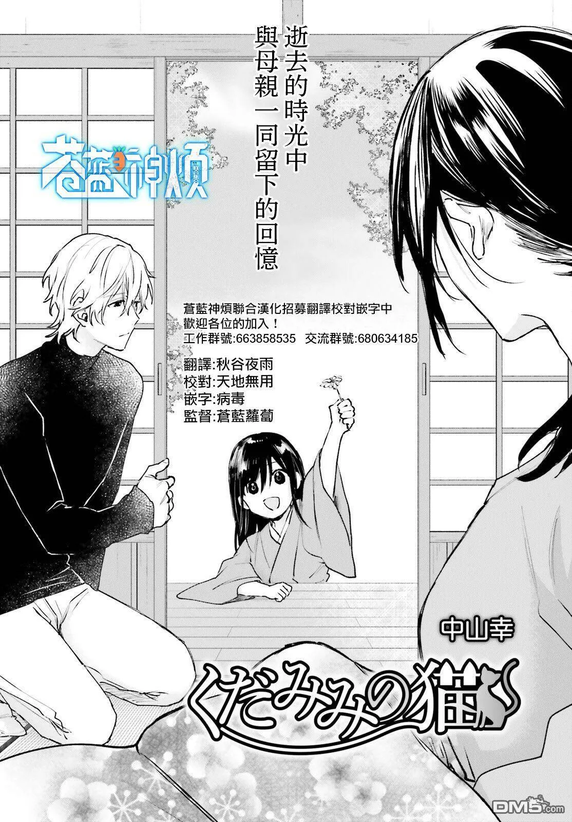 番外篇02  第10页