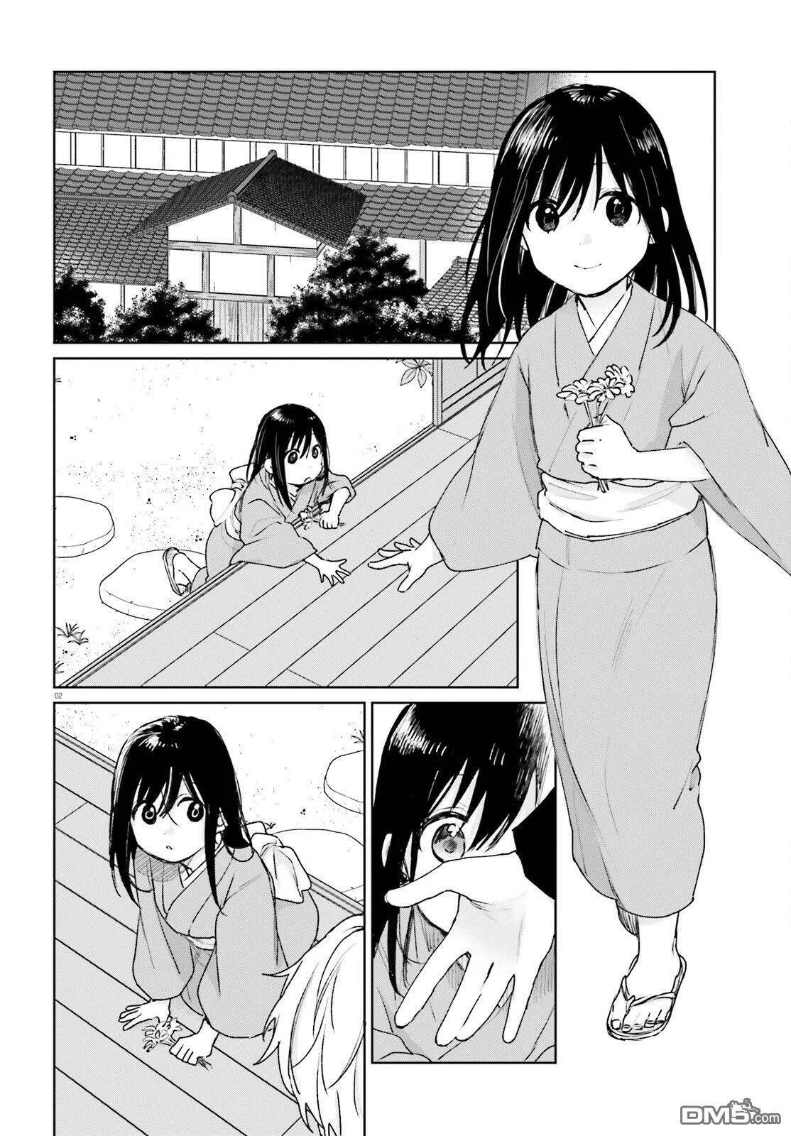 番外篇02  第11页